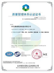 Quality certification